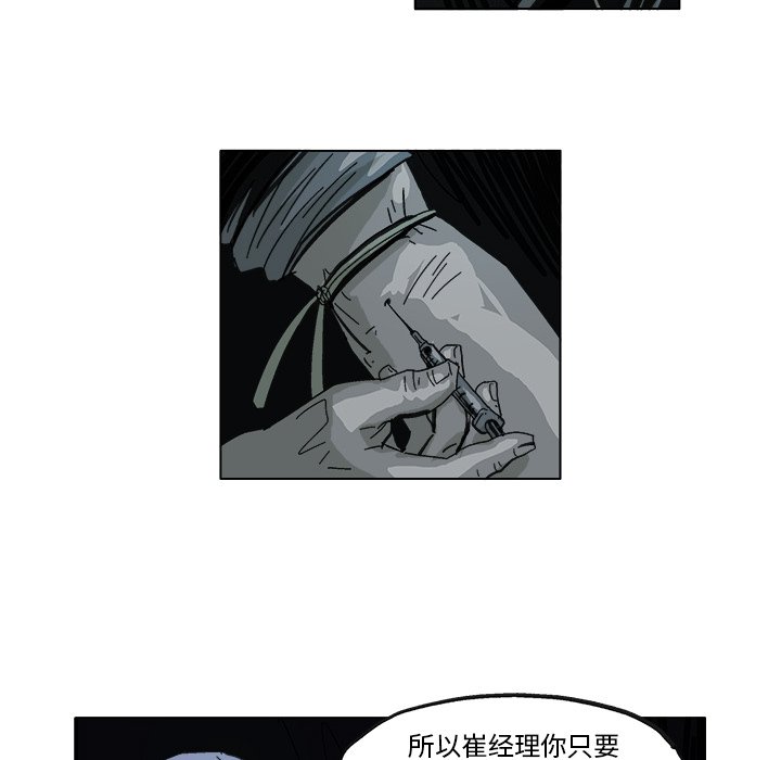 第9话 第 47 页