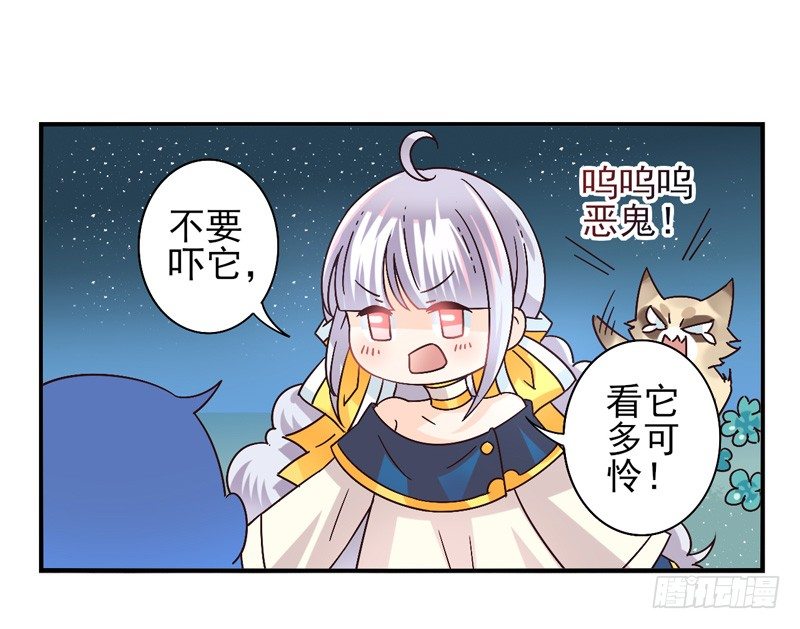 第45话：四叶草面具02 第 9 页