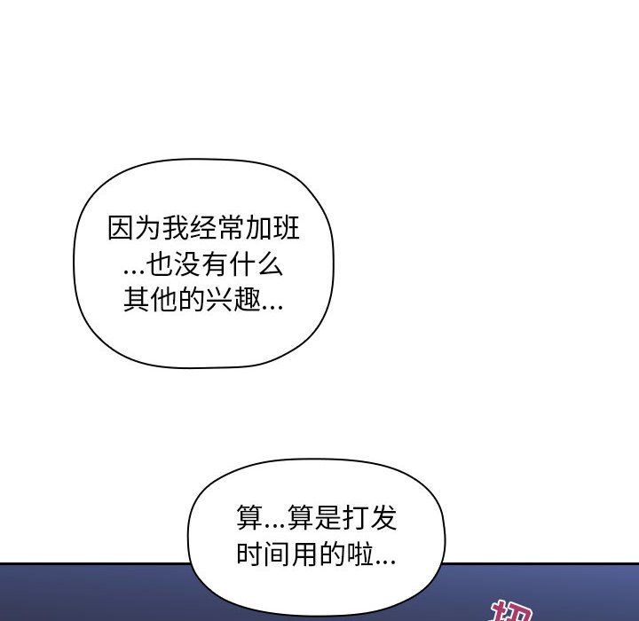 第5话 第 92 页