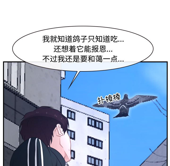 第13话 第 60 页