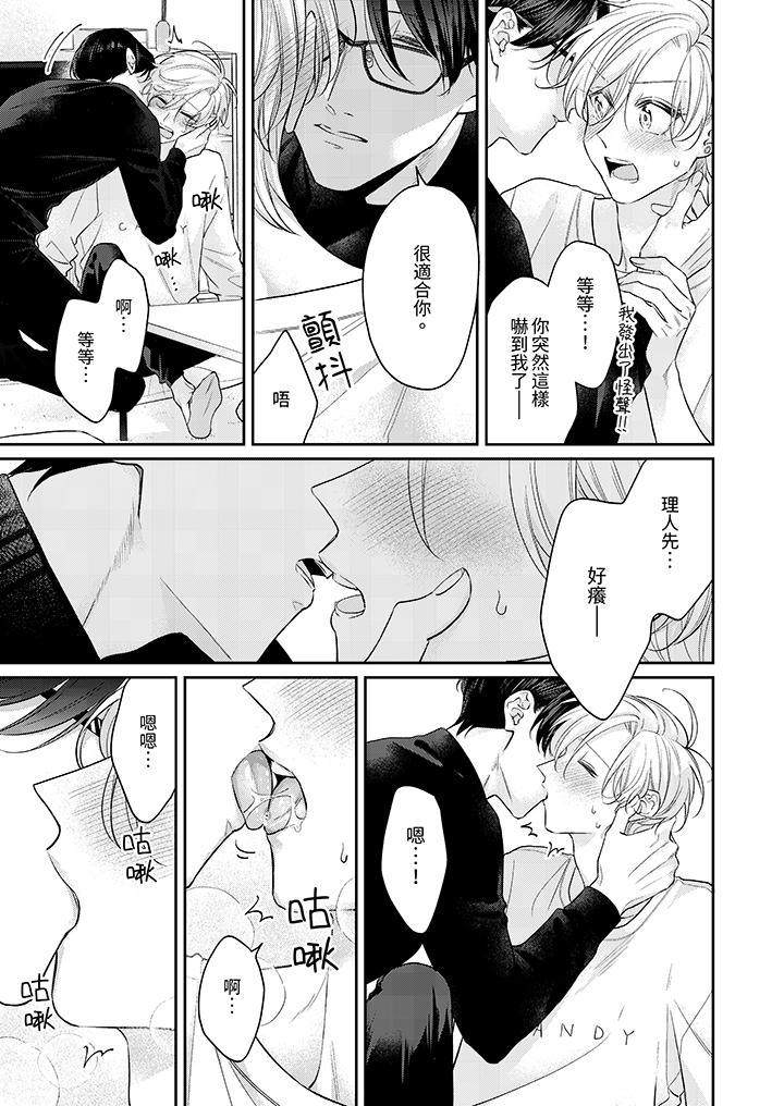 第10话 第 3 页
