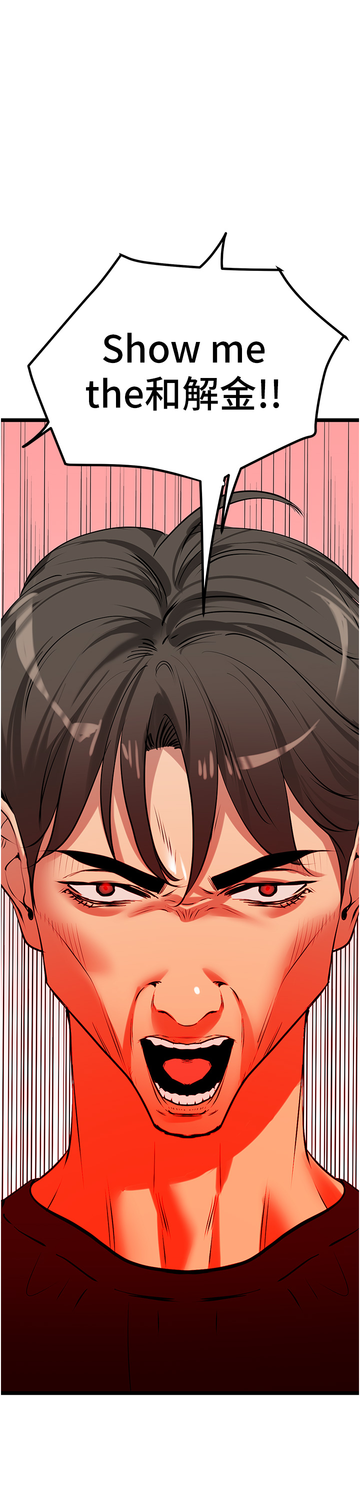 第17话 - 金(精)钱游戏 第 40 页