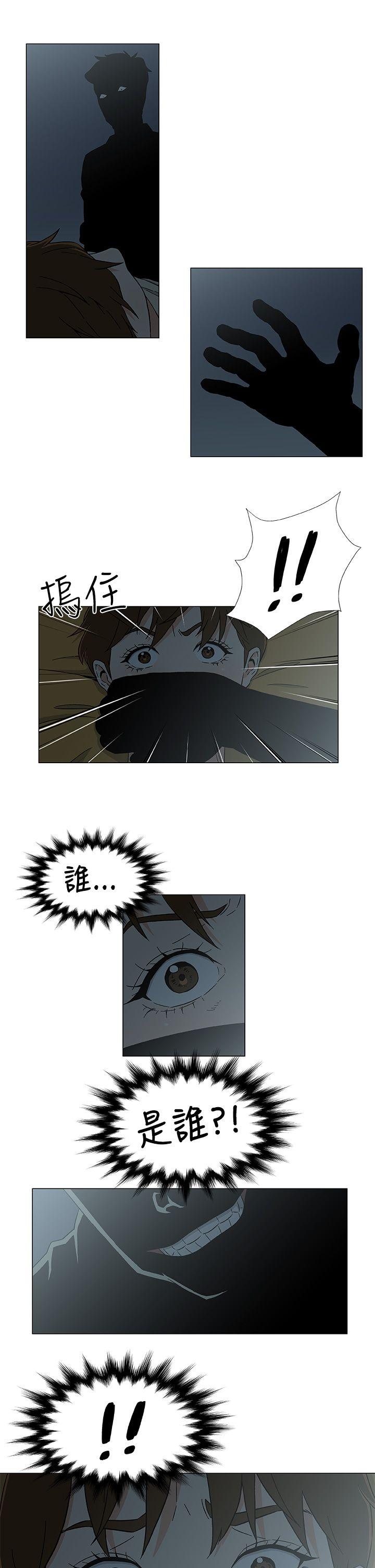 第26话 第 3 页