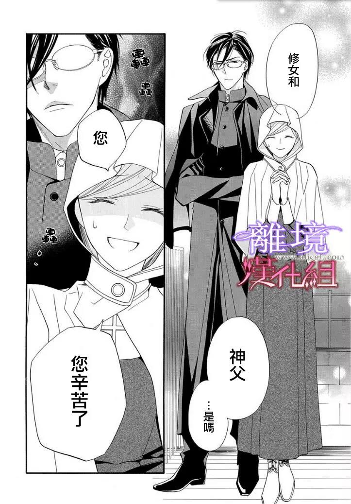 第12话 第 21 页