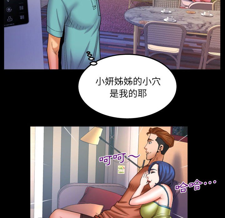 第95话 第 70 页