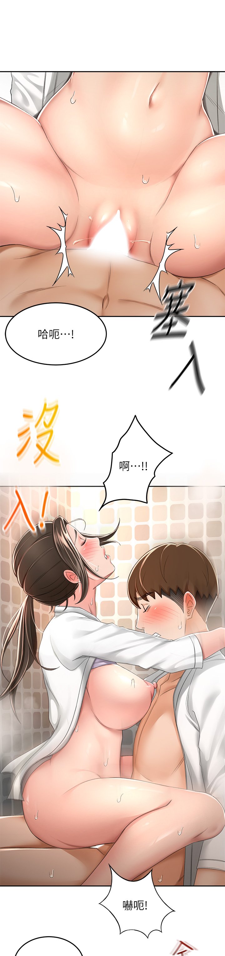 第49话 - 安抚发情的母狗 第 34 页