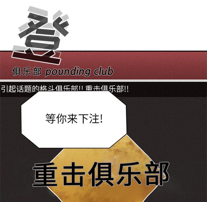 第66话 第 14 页