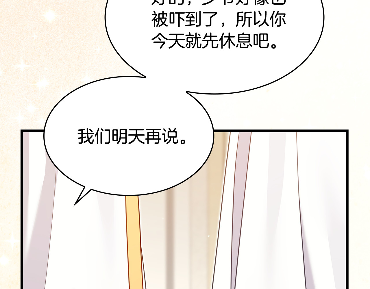 第30话 要抱抱 第 134 页