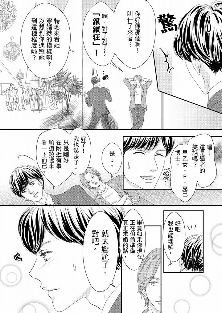 第64话 第 13 页