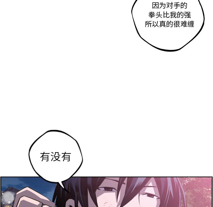第47话 第 83 页