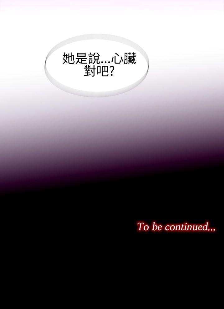 第11话-女大生宿舍的那女人<3> 第 16 页