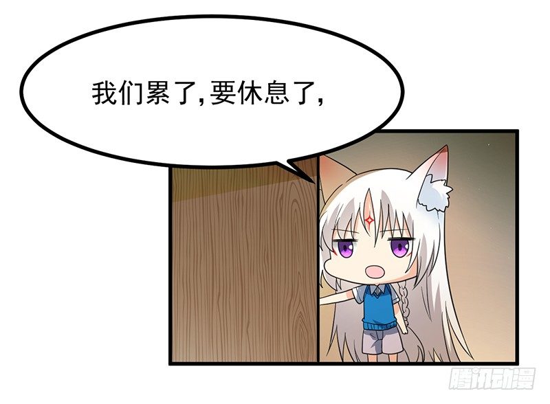 同床共枕 第 15 页