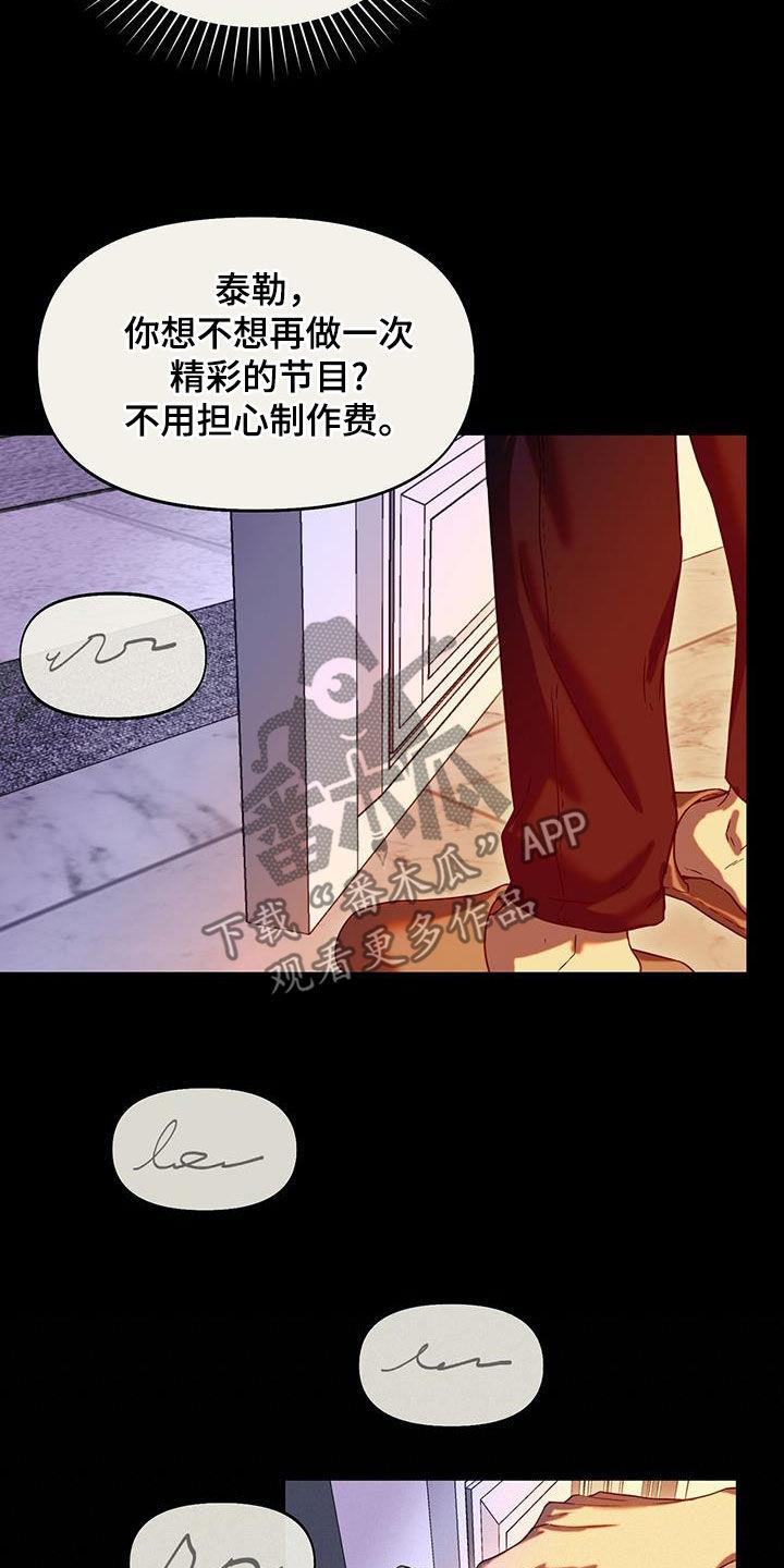 第39话 没资格阻止 第 9 页