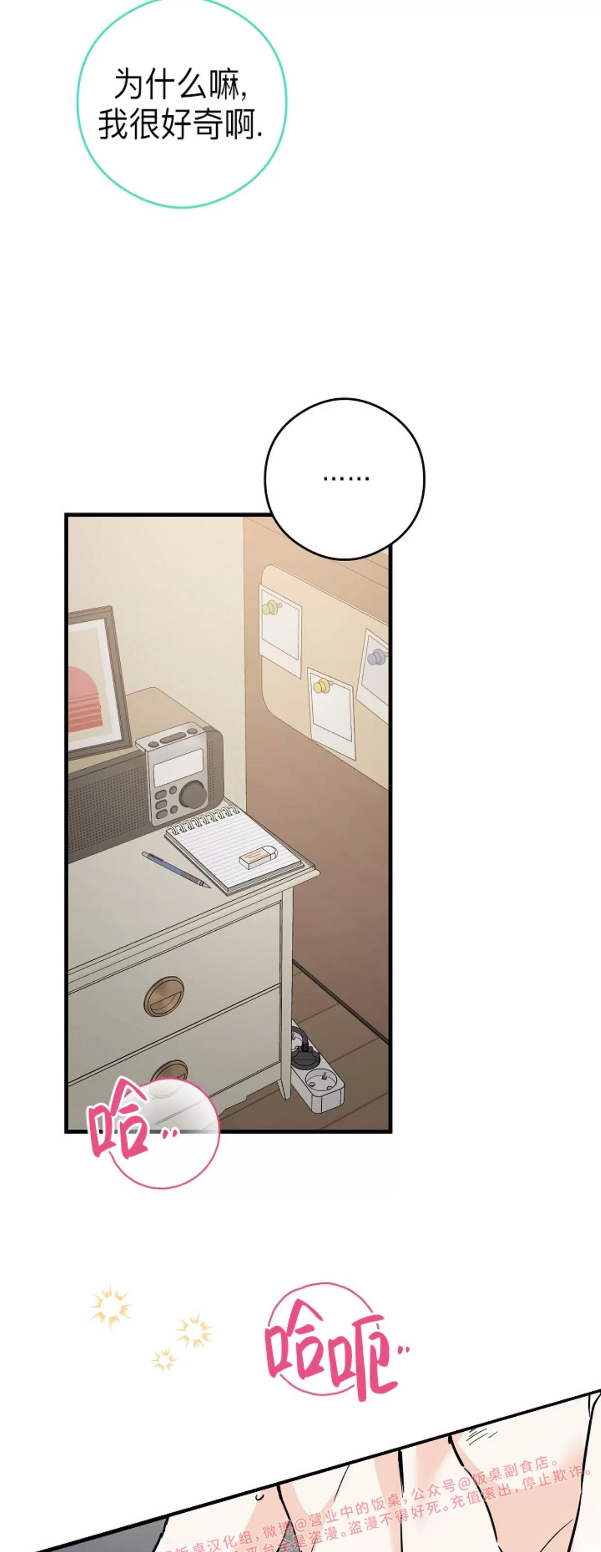 第37话 第 22 页