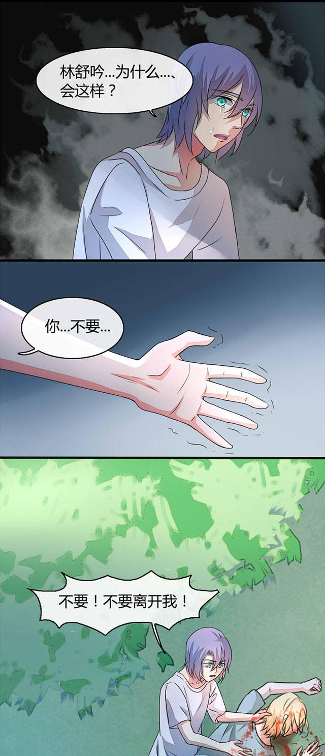 第12话 第12话 第 3 页