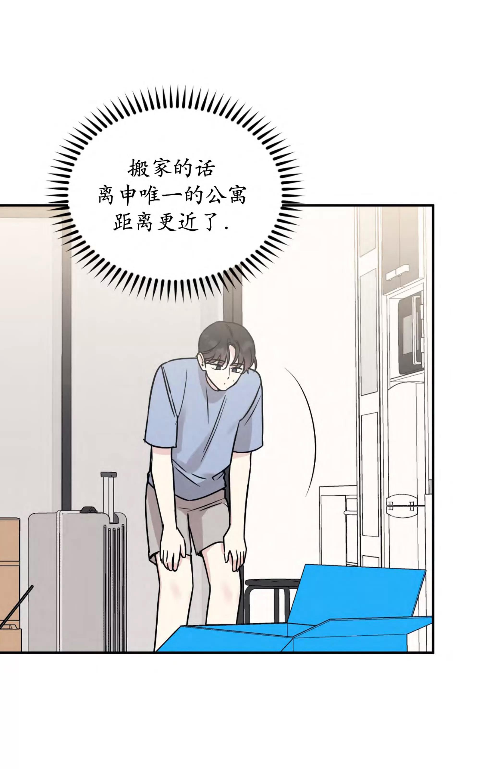 第66话 第 9 页