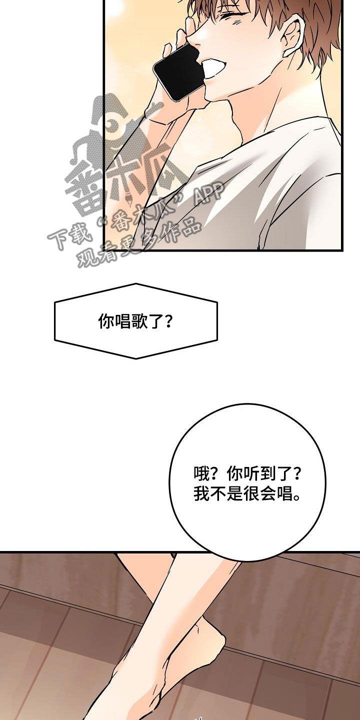 第81话 今天很好看 第 9 页