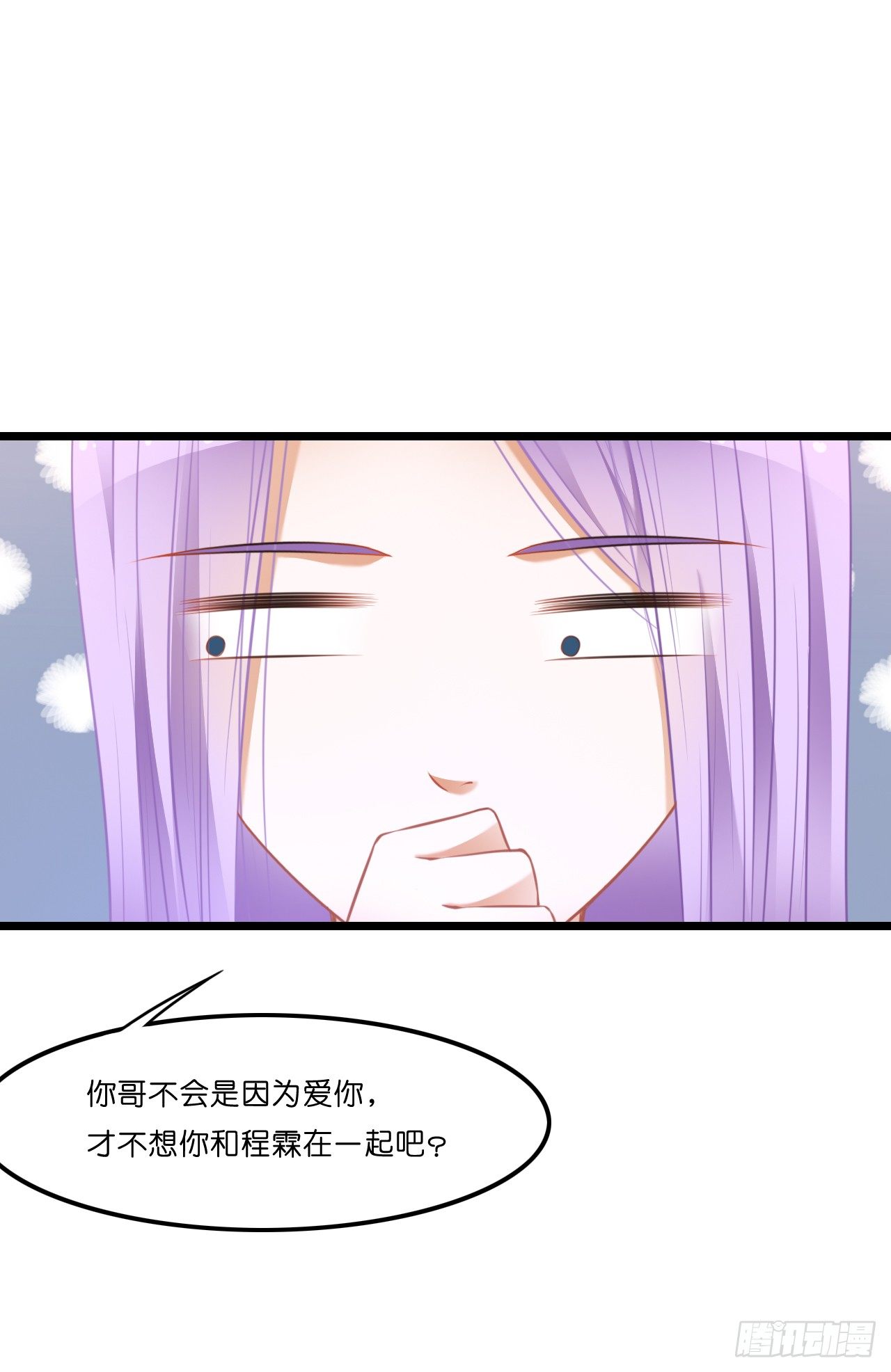 我有一个好主意！ 第 11 页