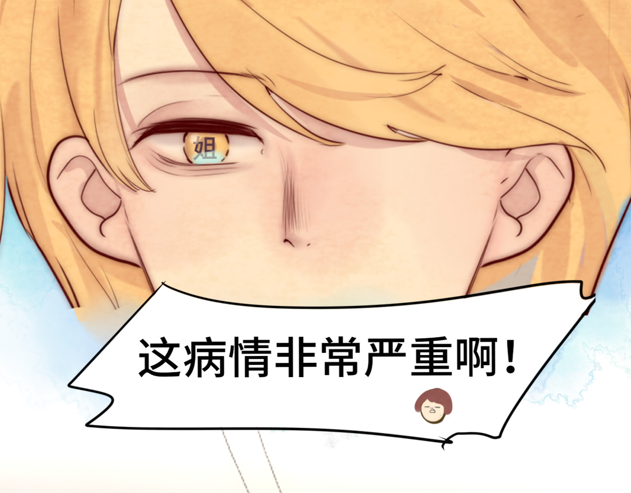 第52话 变质的巧克力（上 第 81 页