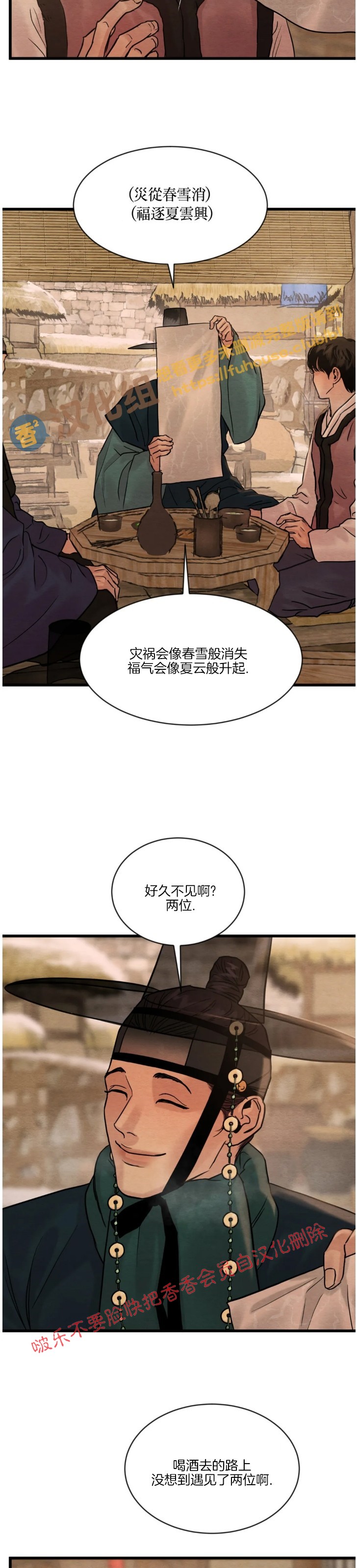 第92话 第 18 页