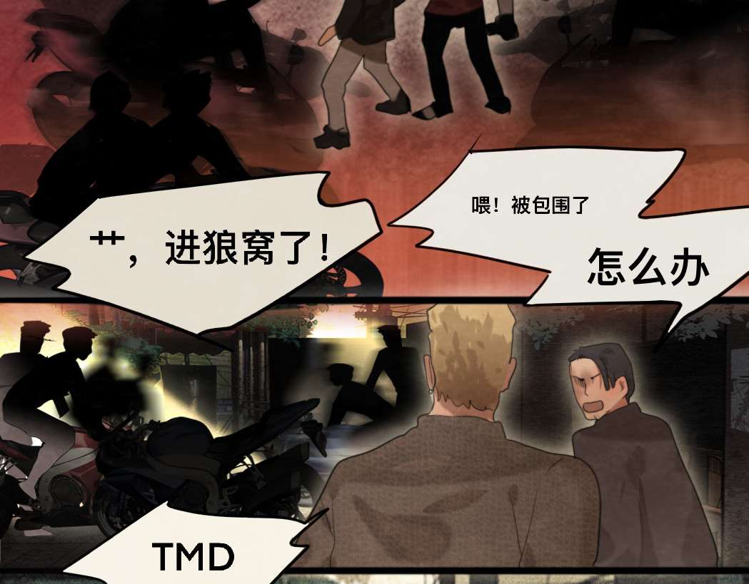 第74话　约会大作战 第 146 页