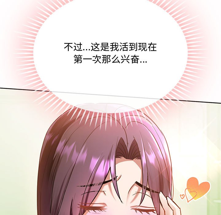 第12话 第 55 页