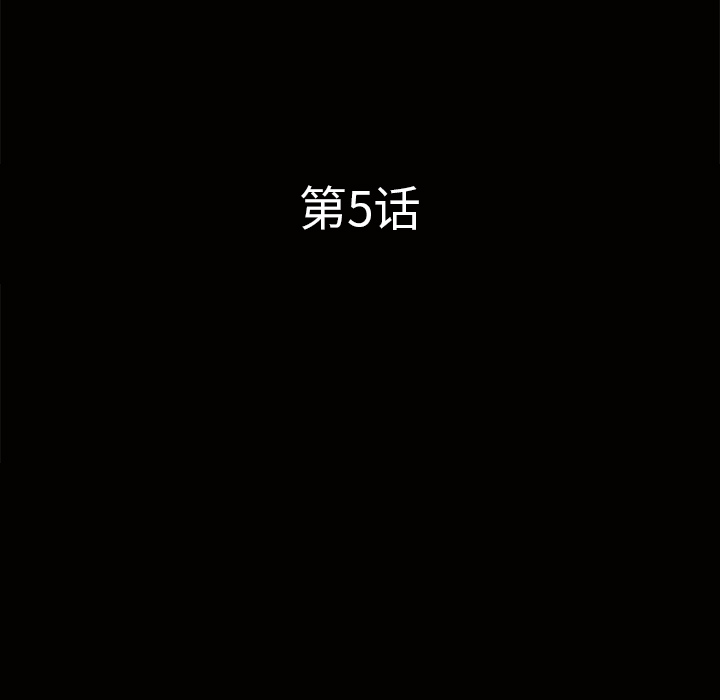 第5话 第 10 页
