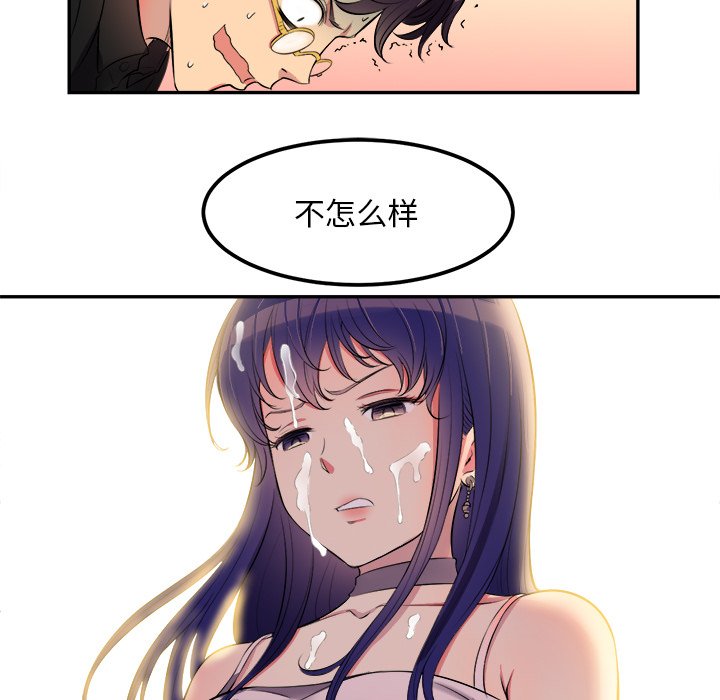 第1话 第 87 页