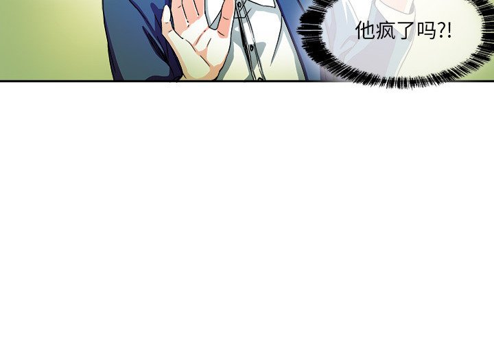 第3话 第 4 页