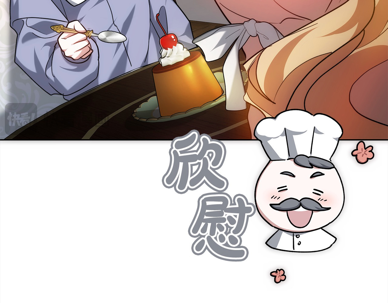 第10话 连自己的醋都吃？ 第 196 页
