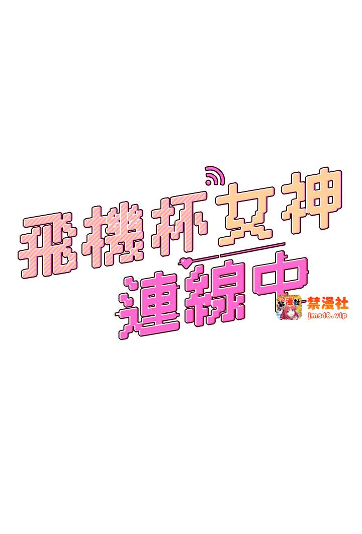 第8话 - 探索处女的体内 第 5 页