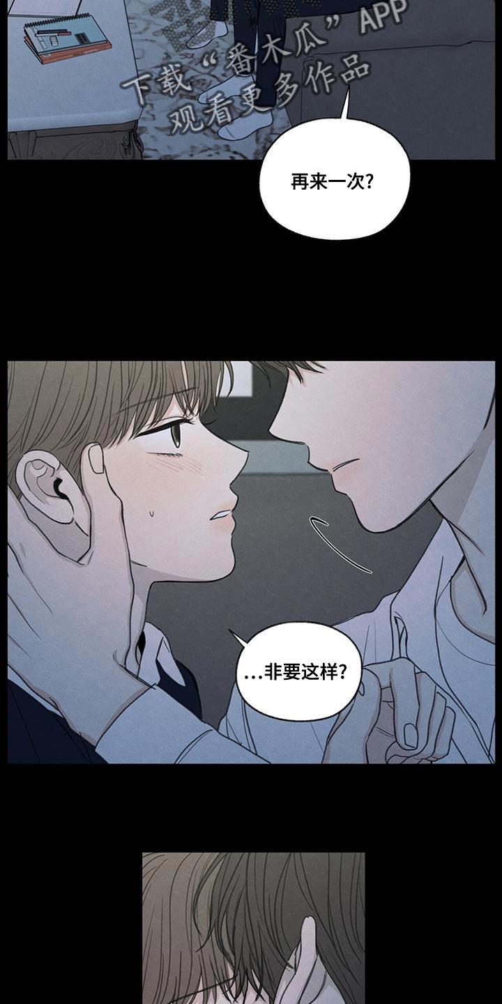 第51话 掉以轻心 第 4 页