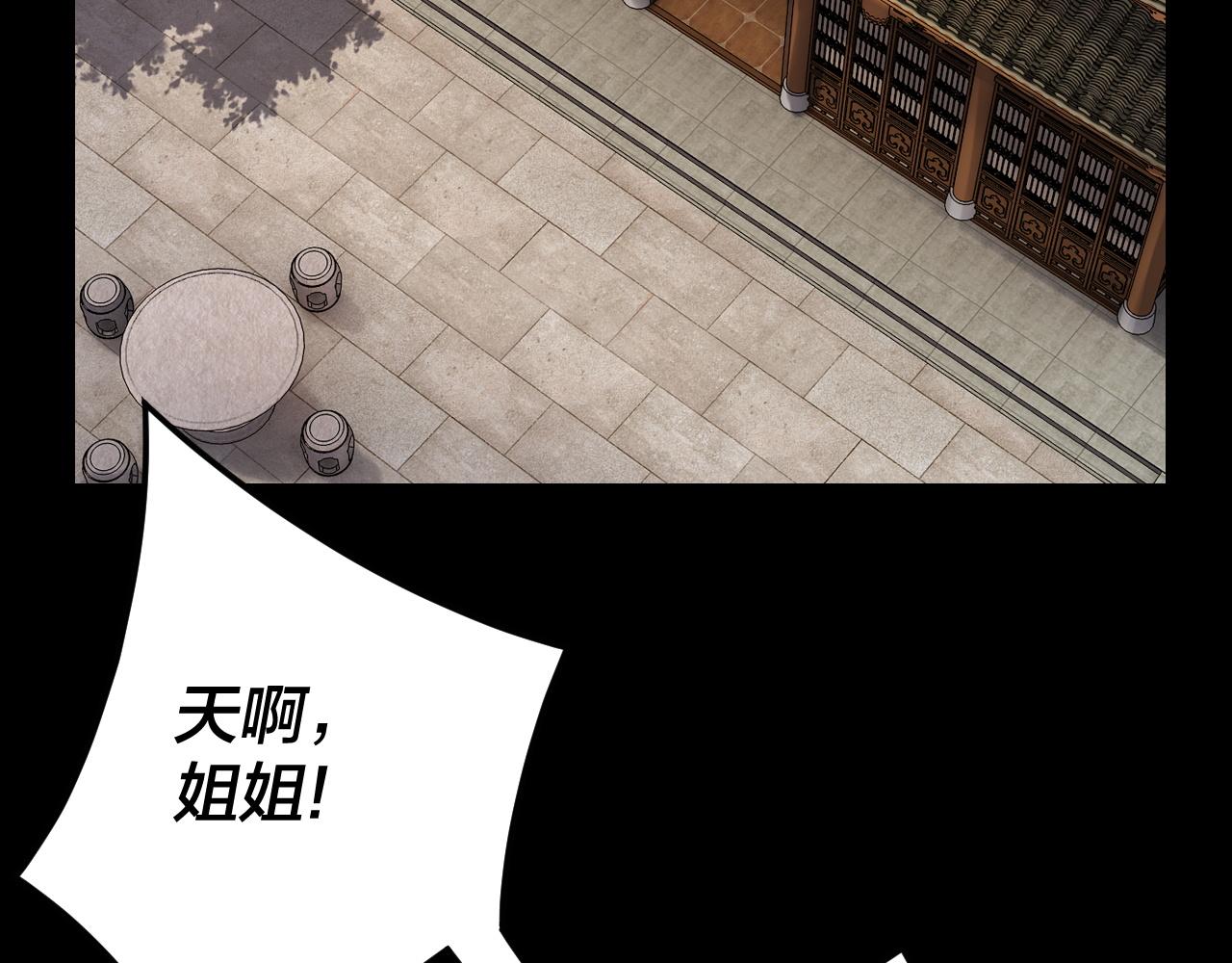 第116话 师娘？师姑？ 第 26 页