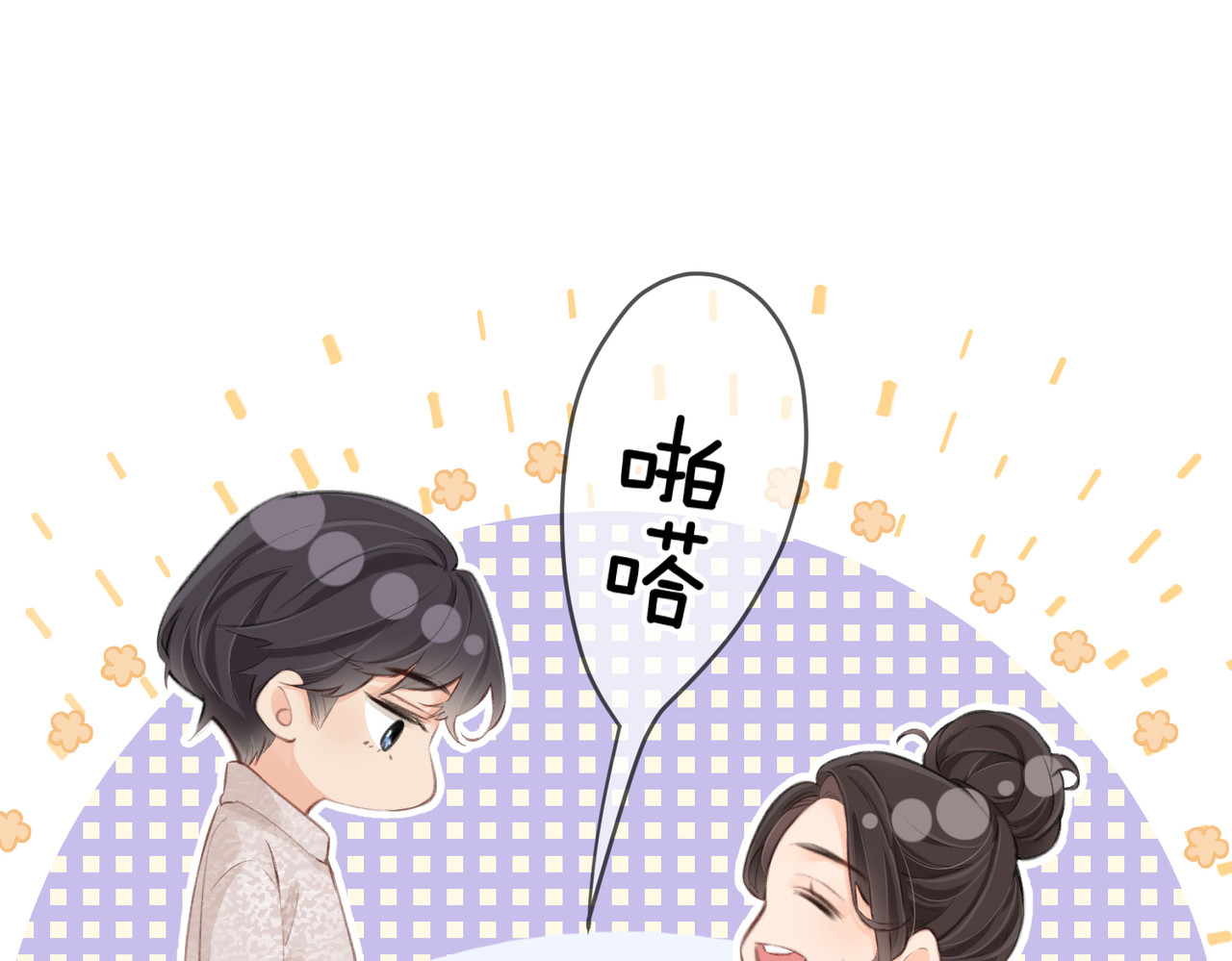 第07话 小嗲精，你想干嘛？ 第 19 页