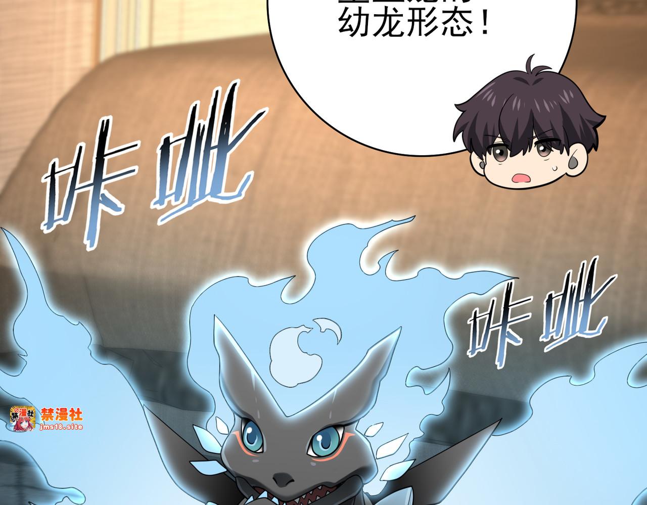 第45话 星空的契约 第 43 页