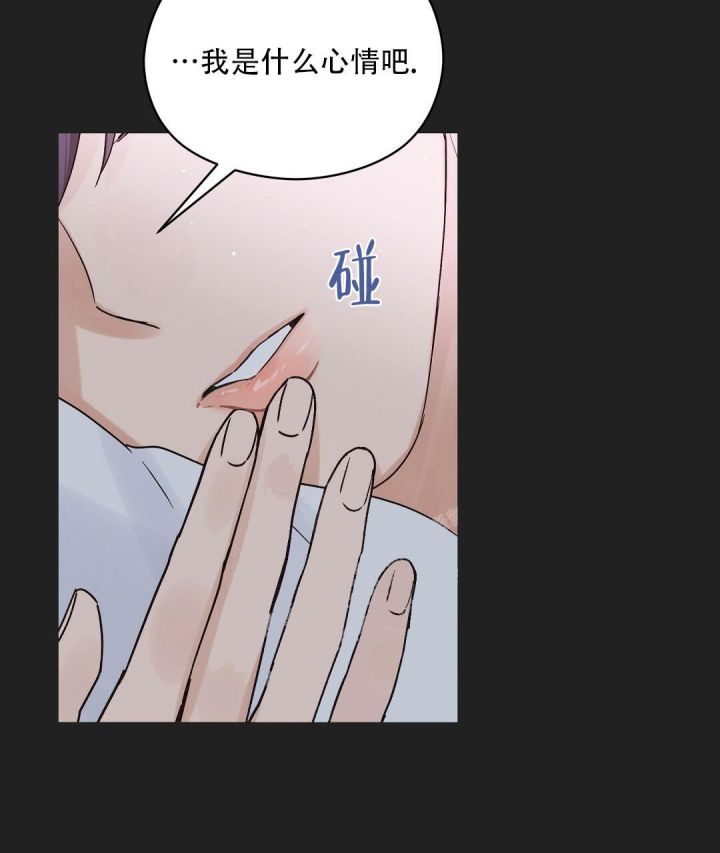 第24话 珍贵的他 第 52 页