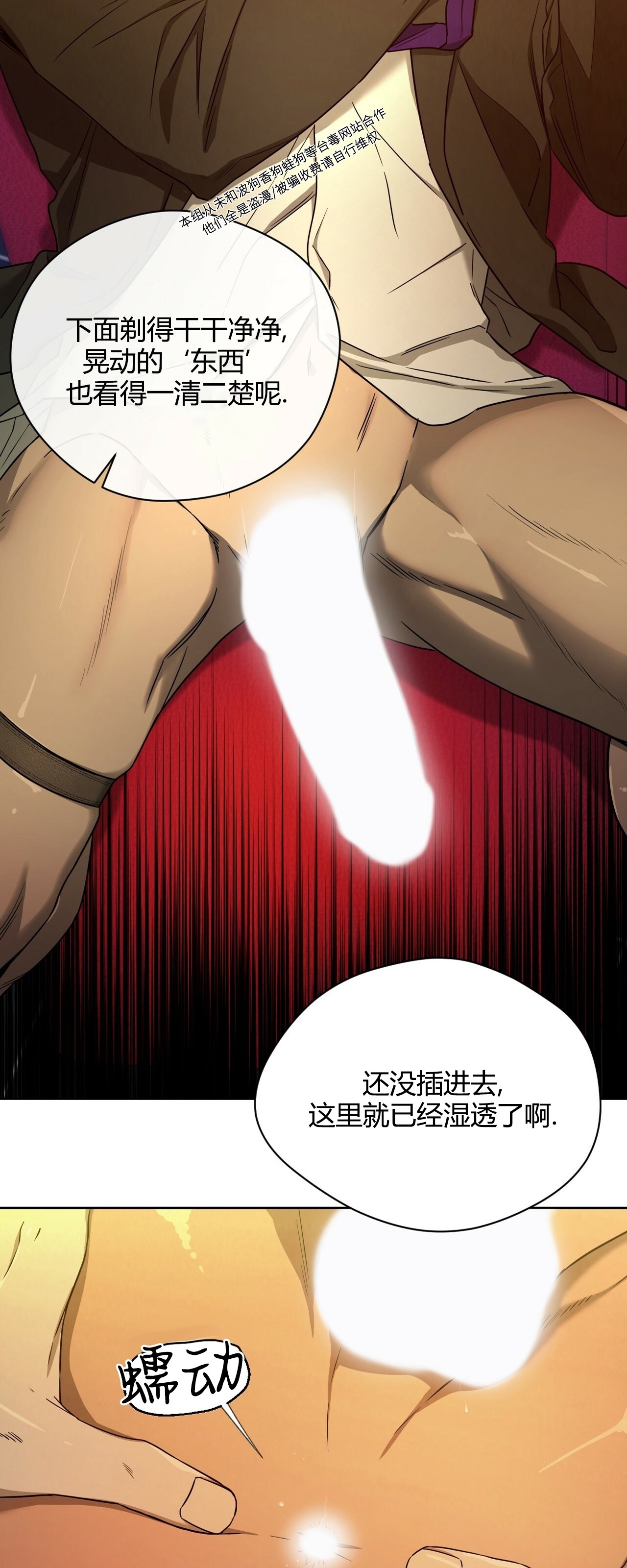 第50话 第 21 页
