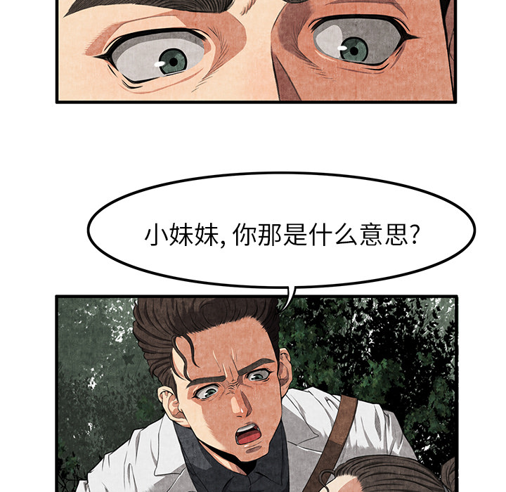 第2话 第 96 页