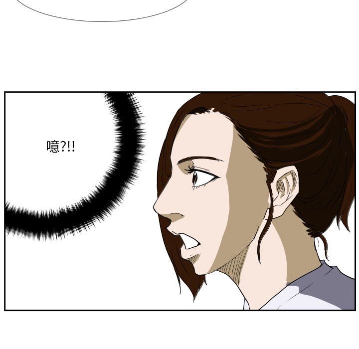 第45话 第 71 页