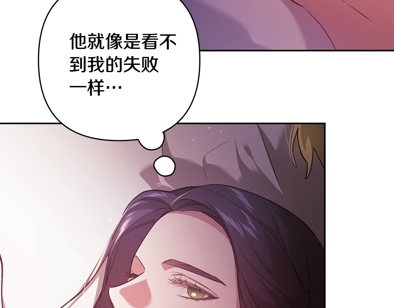 第70话 状态不佳 第 50 页