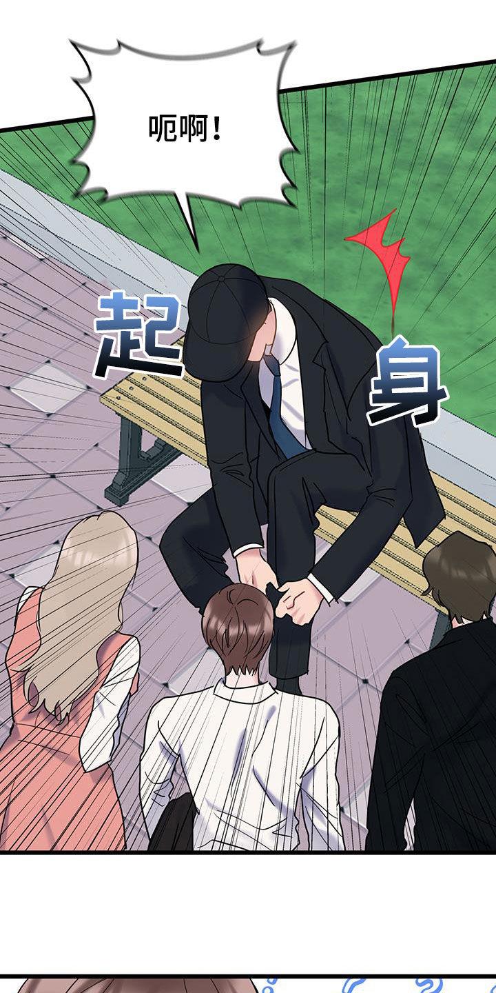 第112话 【第二季】没时间了 第 13 页