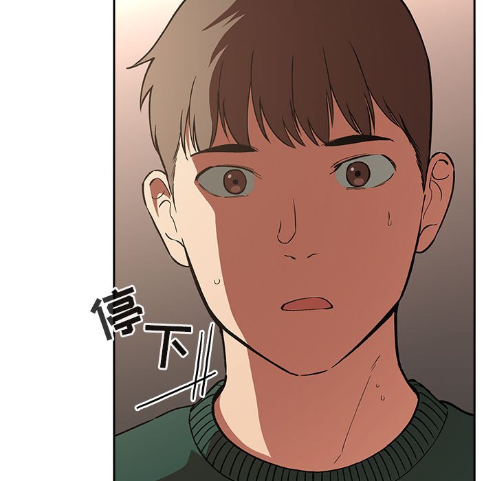 第28话 第 5 页