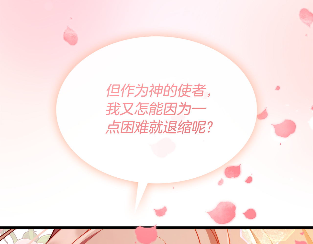 第12话 敏感肌小狗 第 174 页