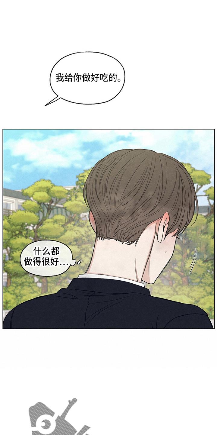 第30话 询问 第 22 页