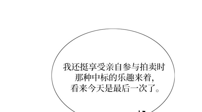 第68话 那种错觉 第 101 页