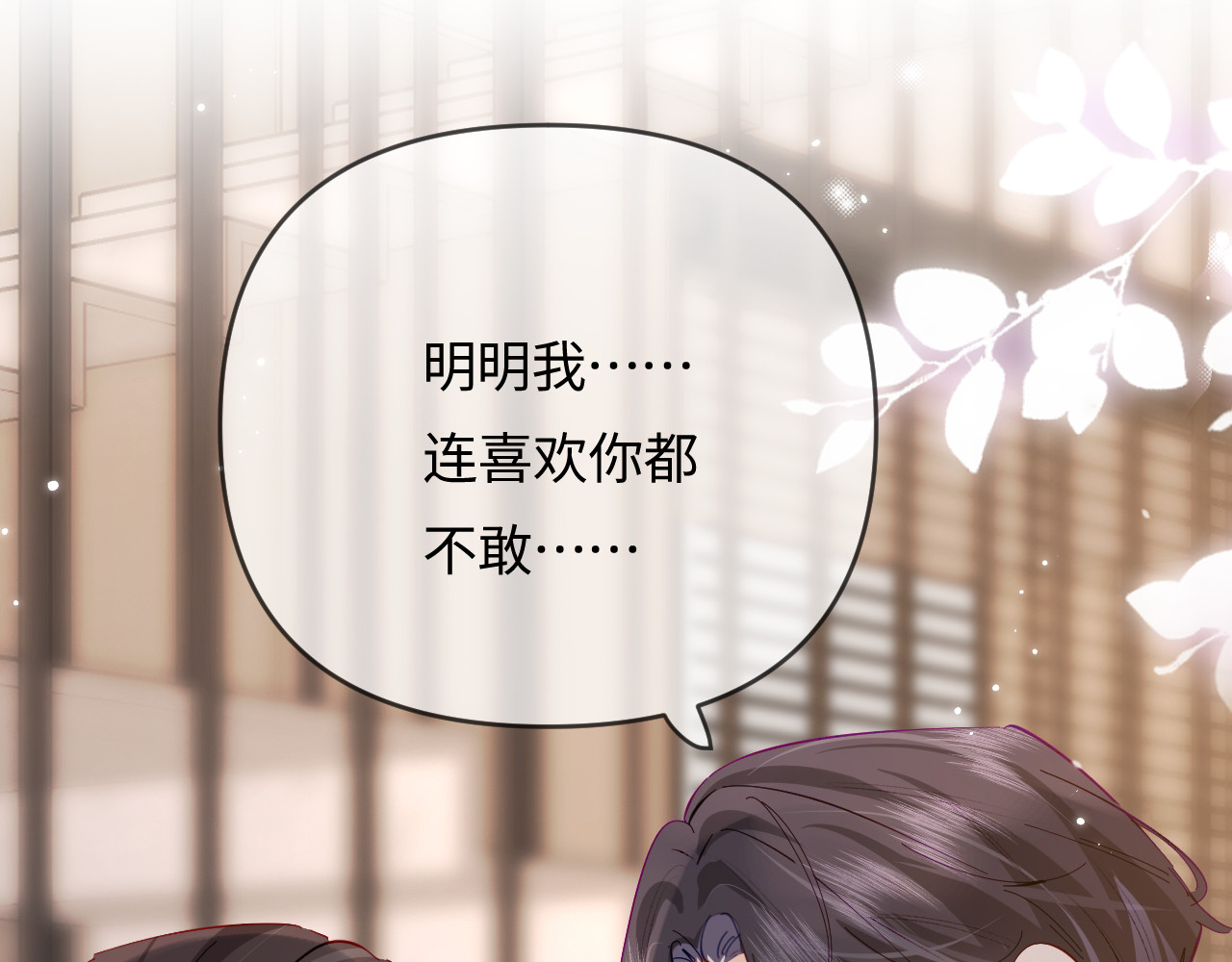 第63话 我允许的 第 79 页