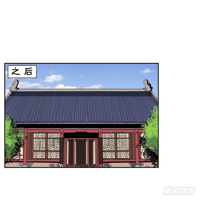 故人重逢01 第 12 页