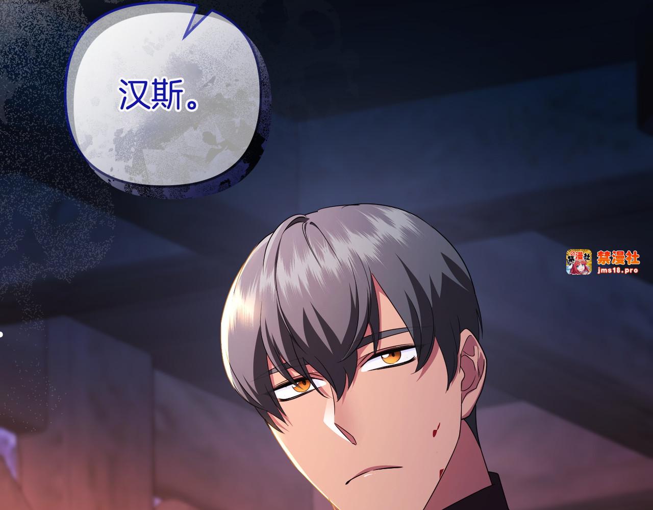 第58话 投机 第 9 页