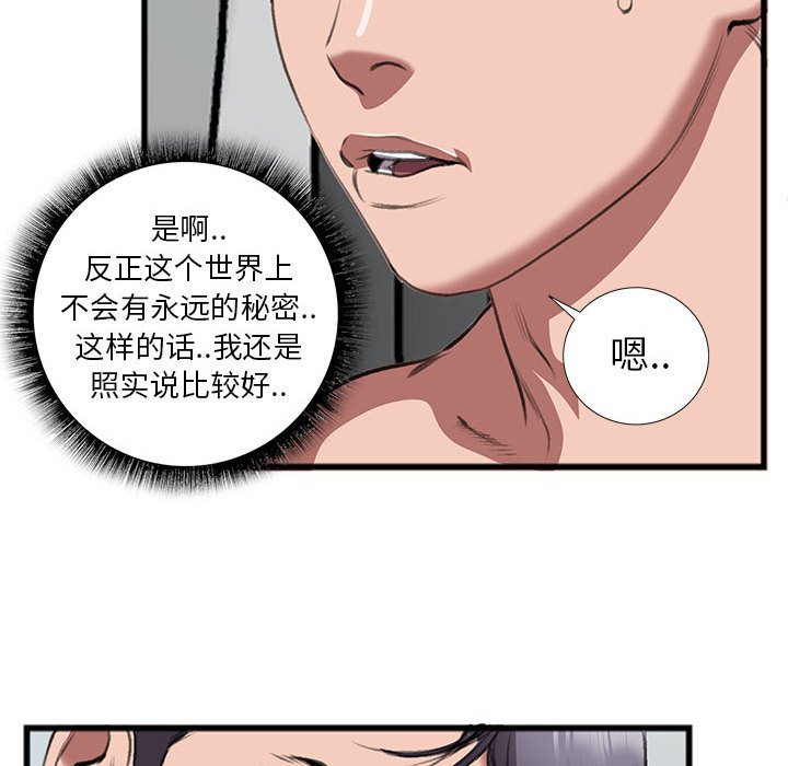 第14话 第 34 页
