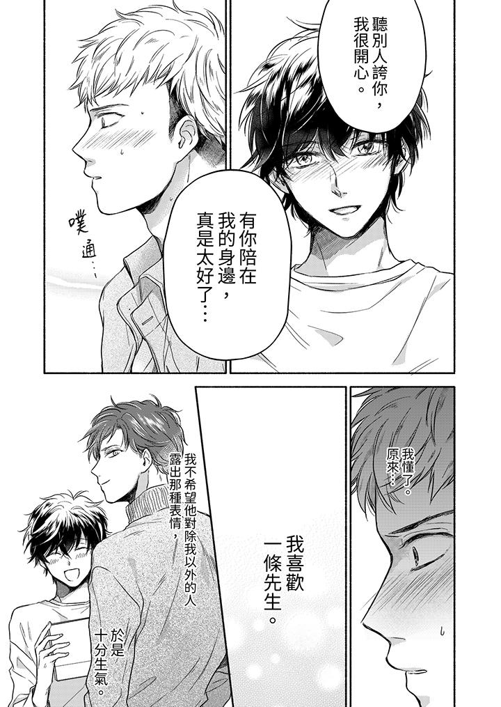 第8话 第 4 页